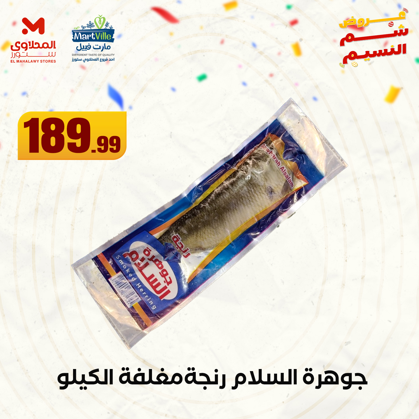 el-mahallawy offers from 20apr to 15apr 2025 عروض المحلاوي من 20 إبريل حتى 15 إبريل 2025 صفحة رقم 21